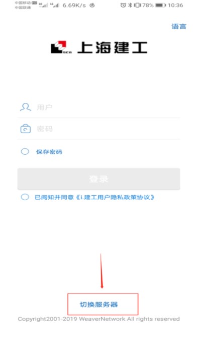 i建工官方版