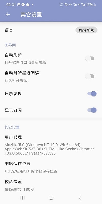 阿瓜阅读器官方版