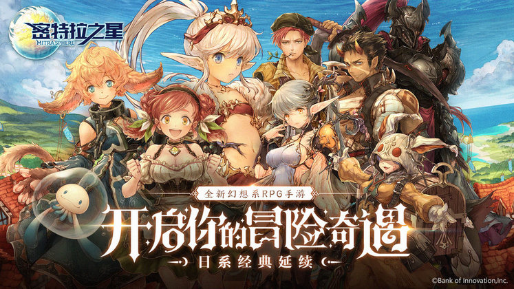 密特拉之星网易官方版