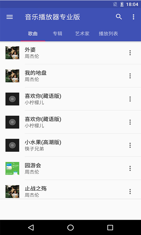 本地音乐播放器专业版软件 本地音乐播放器专业版app下载