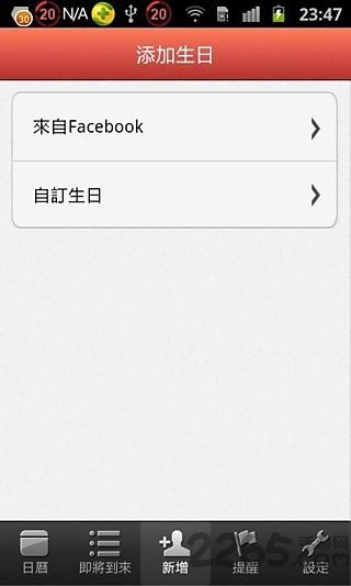 我的日历手机版 我的日历手机版下载