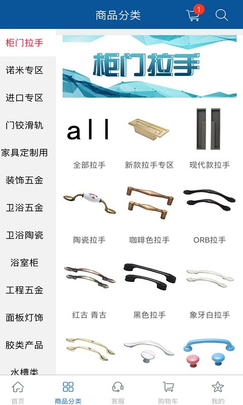 福耀建材平台 福耀建材app下载