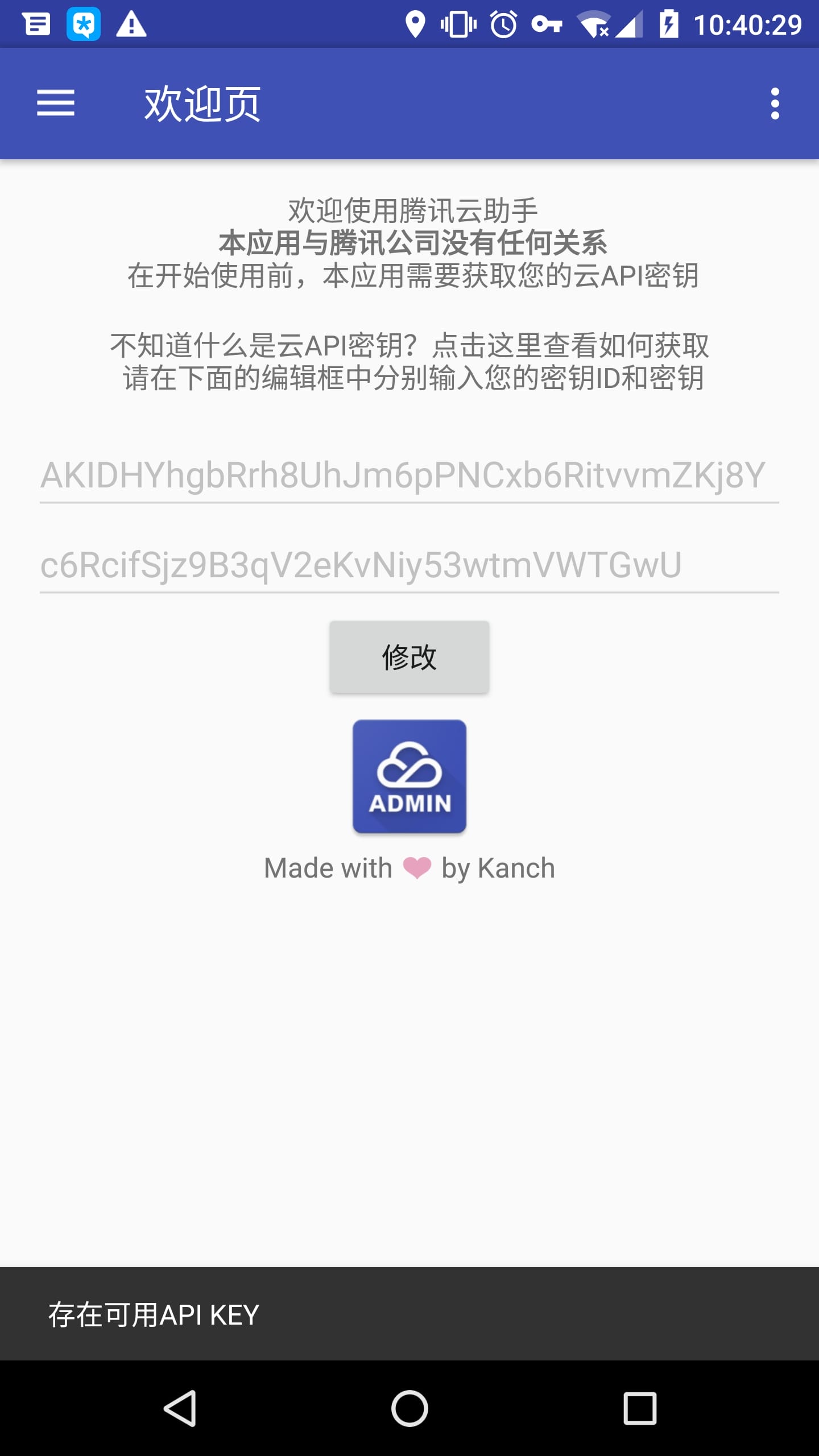 腾讯云助手手机版