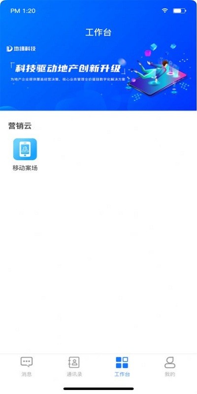 地缘云科app 地缘云科软件