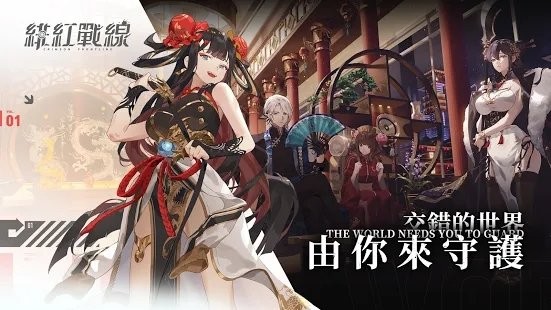 绯红战线韩服手游