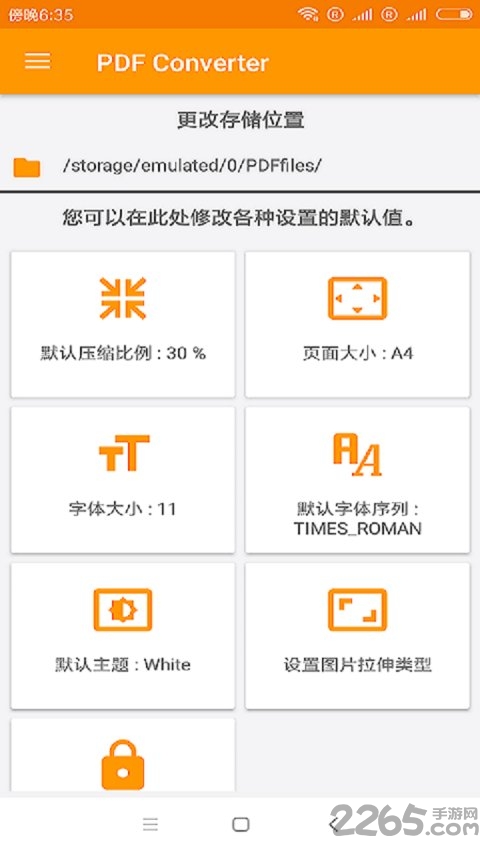 手机PDF合并工具 免费PDF合并软件