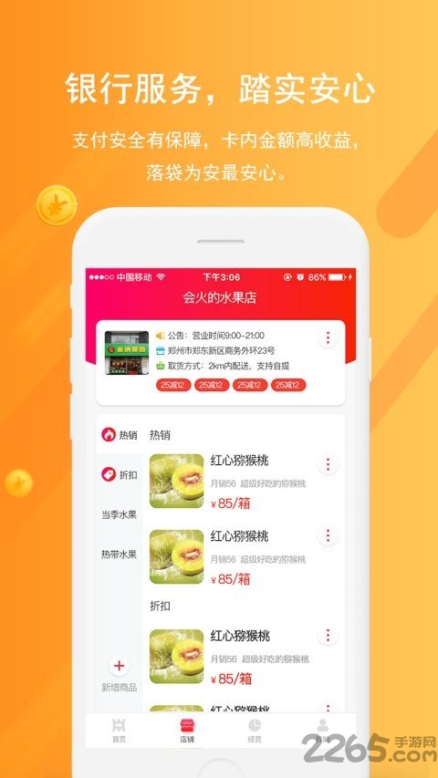 聚商app
