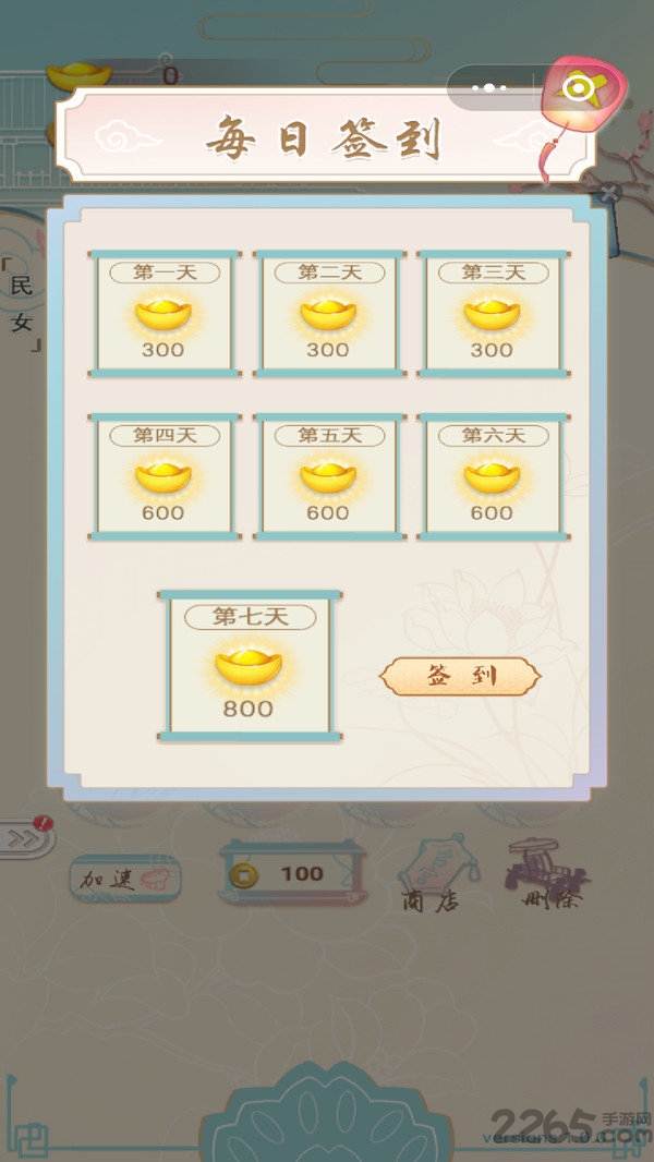 我要当皇后赚钱游戏