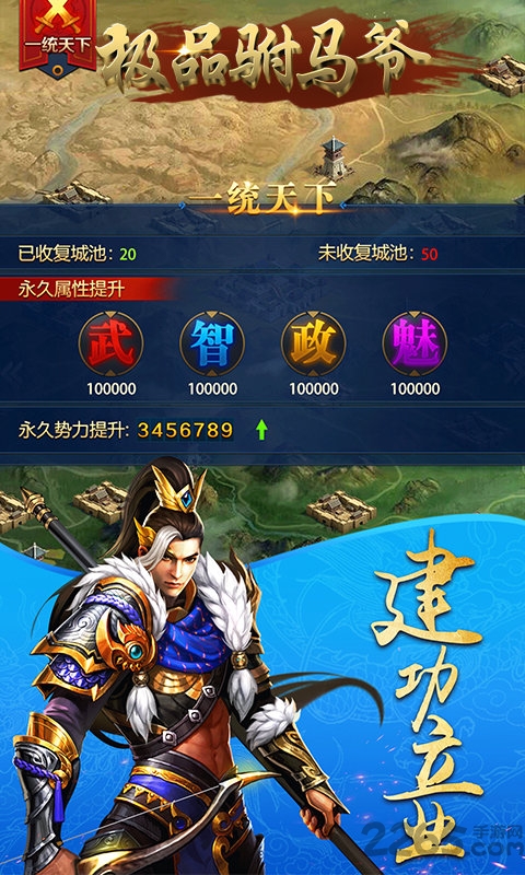极品驸马爷单机游戏