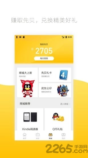约战竞技场tv版游戏