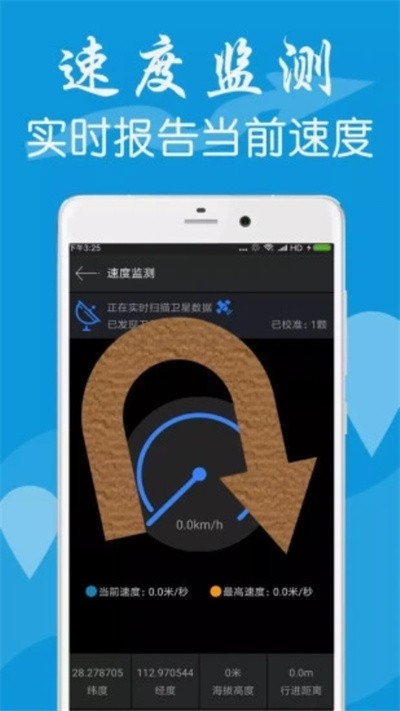 gps测量工具箱官方版 gps测量工具箱app下载