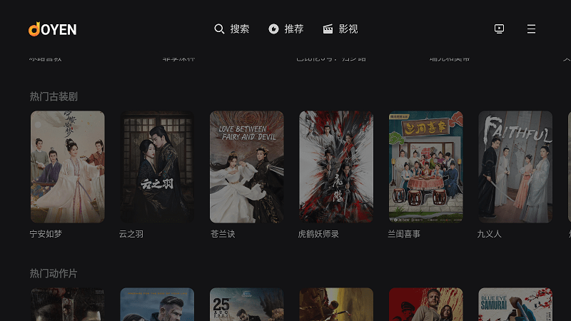 Joyen电视软件下载