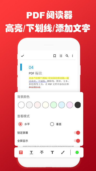 免费pdf转换阅读器客户端