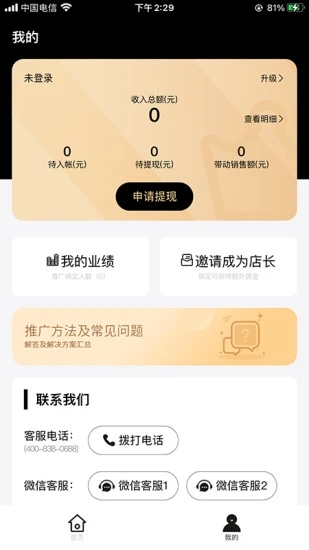 e材购app e材购官方版