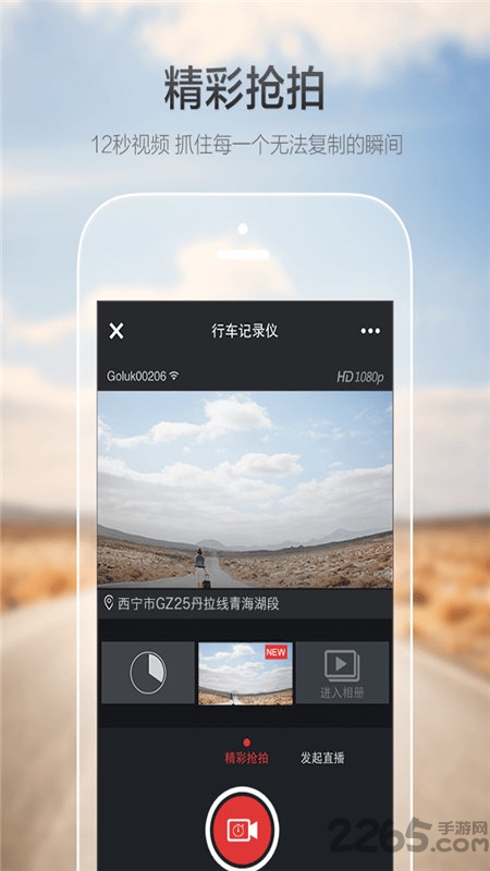goluk下载