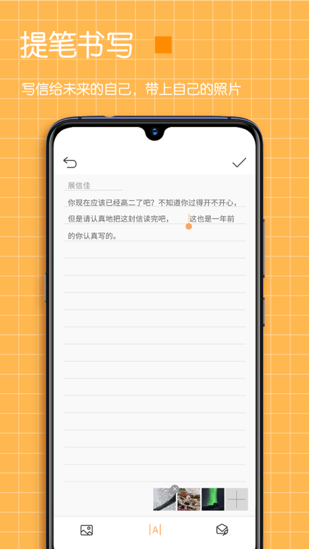 小纸条时间管理软件(改名pendo笔记)