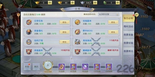 九州行之武林风云官方版