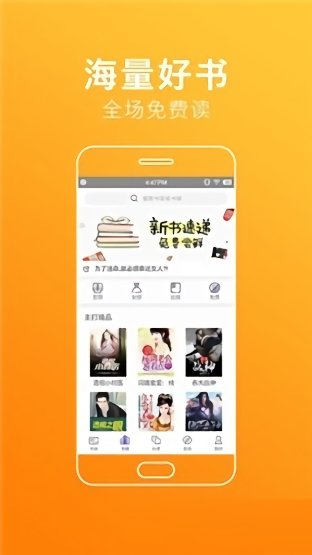 奇阅读书app