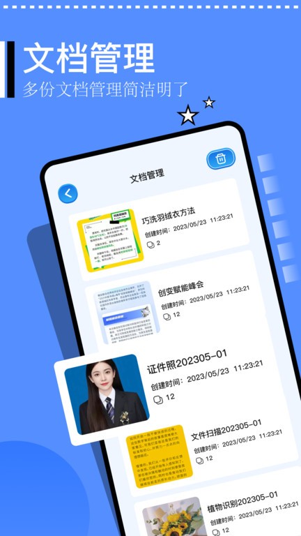 精灵扫描仪app最新版