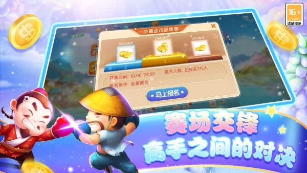 博雅斗地主单机版免费下载