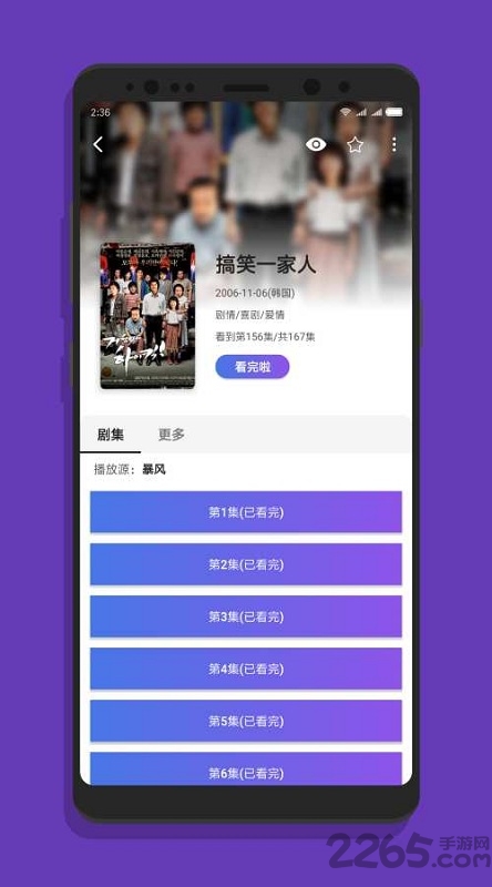 追不手机版 追不app官网下载