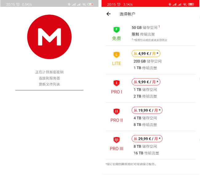 mega如何使用 mega如何使用教程