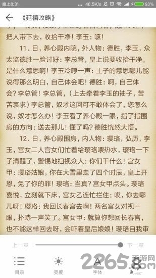 红包小说