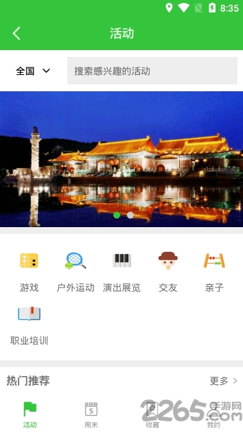 小叮导游手机版