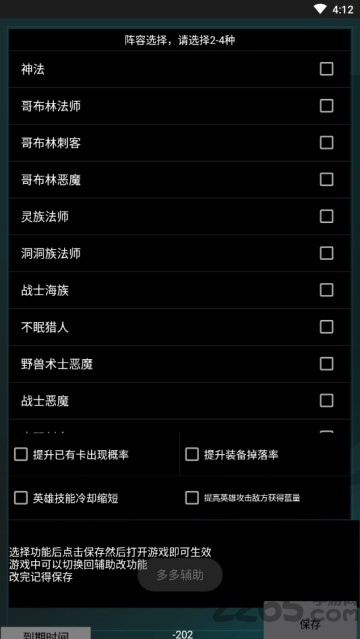多多辅助app