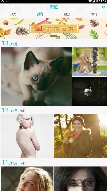 凌美壁纸app