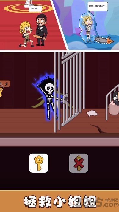 恋爱冒险故事救救小姐姐游戏下载