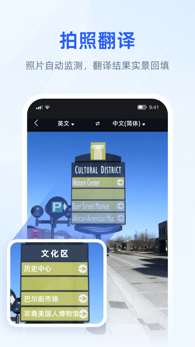 翻译专家软件 翻译专家app下载