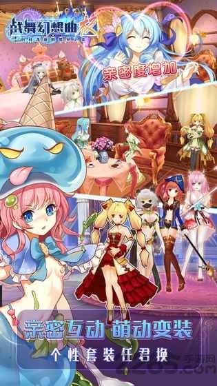 战舞幻想曲极游戏