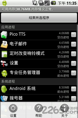 专业任务管理器软件 专业任务管理器app下载