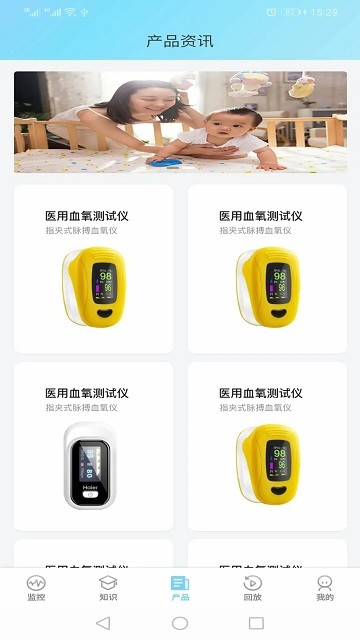 监护宝app 监护宝手机版下载安装最新版本