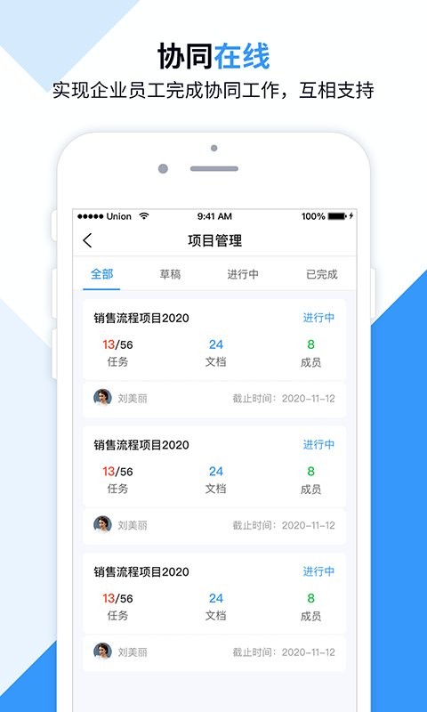 数智云平台