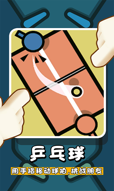 最强王者争霸战手机版