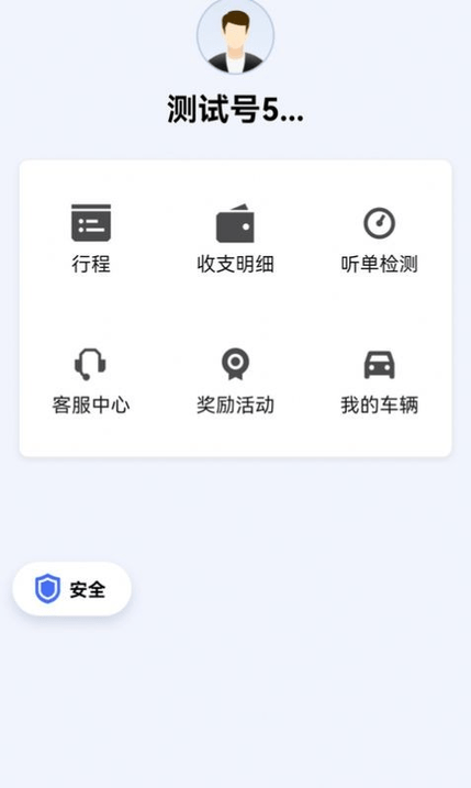 呼我司机极速版软件