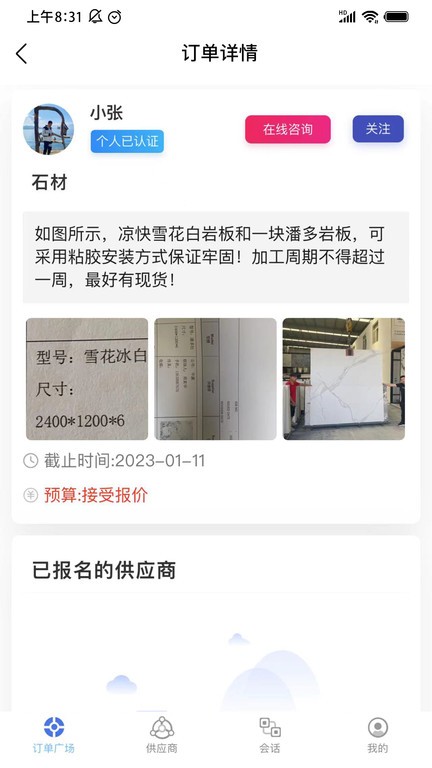 信采app官方版