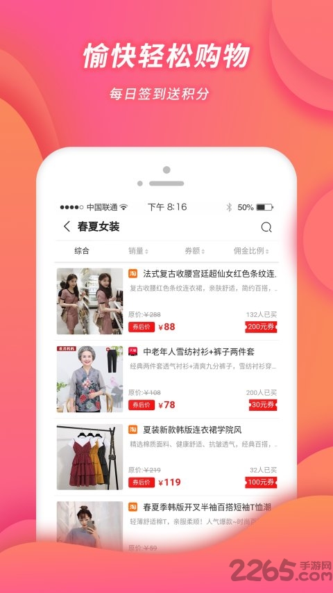 小强优选app 小强优选手机版