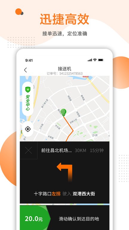 易至车主app 易至车主软件下载