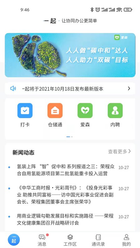 i一起app