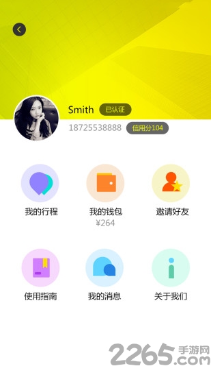 笛檬小车app
