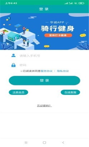 华诚手机版 华诚app下载