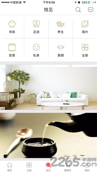 国珍优选手机版本 国珍优选手机版本