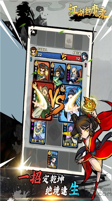 江湖封魔录taptap版