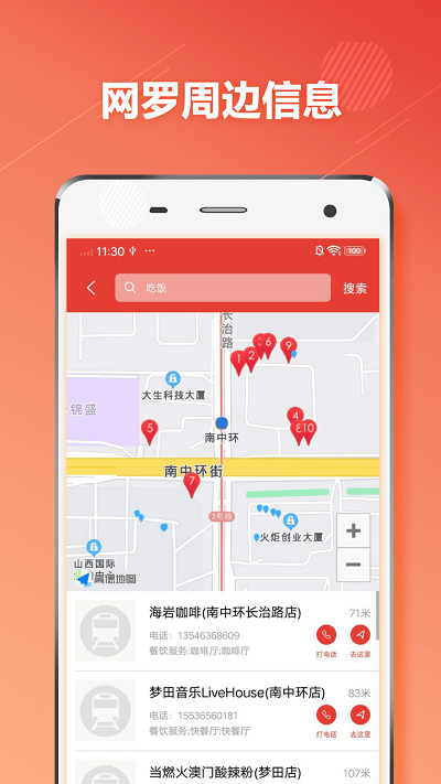 太原地铁通app下载