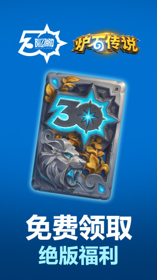 炉石传说taptap国服版