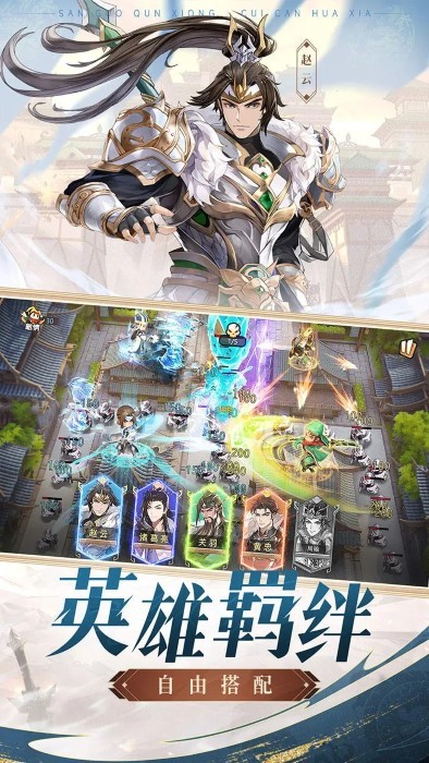 漫游五千年游戏