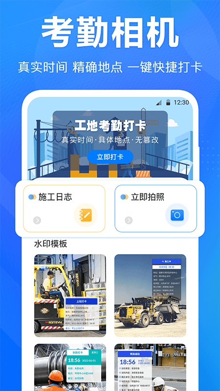 尺子水平仪app 尺子水平仪安卓下载